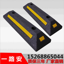  Rubber and plastic parking space locator Car stopper Wheel stopper Car stopper Parking rubber deceleration belt gear anti-collision block