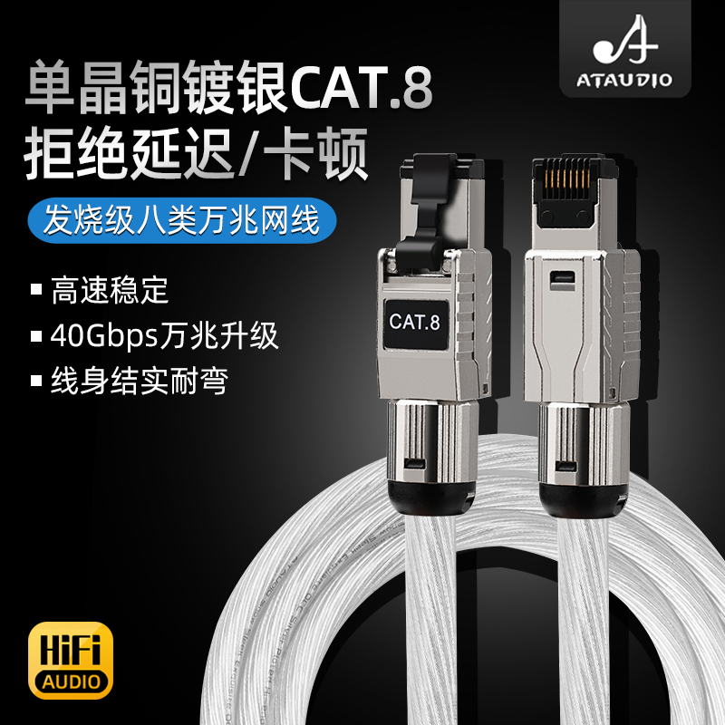 High-Speed Gaming Network Cable with Single Crystal Copper and Silver-Plated Connectors, 40Gbps, 10Gbps, Zinc Alloy Shielding, Indoor Use