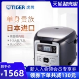 Бренд Tiger Tiger Jai-G55C Mini Small Mapine Smart Rice Piron Home 1,6L Оригинальный импортный 1-2 человека