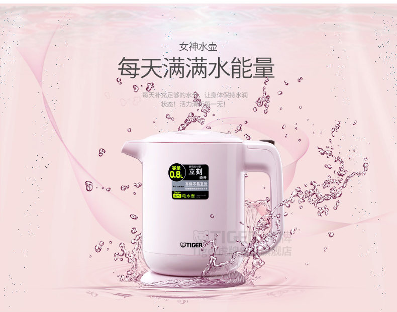 Ấm đun nước điện nhanh TigerER / 虎 PFY-A08C Ấm đun nước điện 0,8L chính hãng tự động tắt nguồn - ấm đun nước điện am sieu toc media
