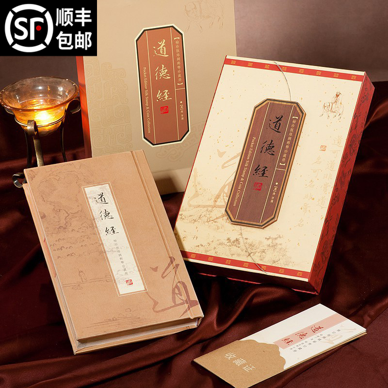 Moral Warp Silk Book Stamps Album Chinese style gift giving old foreigners a small gift for small gifts