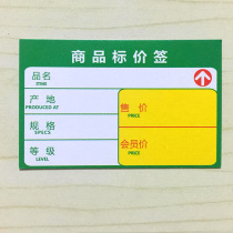 Commodity label paper price tag price tag price tag price tag price tag price tag price tag price tag price tag price tag price tag price tag price tag price tag price tag price tag price tag price tag price tag price tag