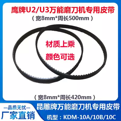 With teeth Kun carving Kun milling alliance Eagle brand U2 sharpener belt groove universal knife grinding machine synchronous belt