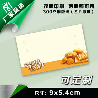 Cake Price Label Price Label Pastry Price Label Pastry Price Brand Food Price Paper 100