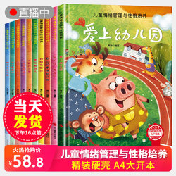 A4 Large Opening Hardcover Hard Shell kids Picture Book 3-6 Years Old Classic Fairy Tales Kindergarten Big Class Picture Book Reading 4-6 Years Old 5 Years Old Small Middle School Big Class 3-4 Years Old Baby Book Hard Surface Children's Story Book Complete Hard Leather Award