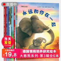 A4 Grand Opening of the Great Giant Panda Plotbook Love of Education Seven Little Wild People All 6 Books Award-winning childrens storybook 2-3-4-6-year-old kindergarten Read more Grand class Classic abroad Enlightenment baby books teach early