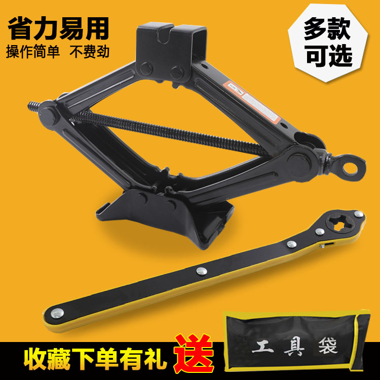Automotive Saving Handle Rock van special unloading tool car replace tire jack SUV cross-country
