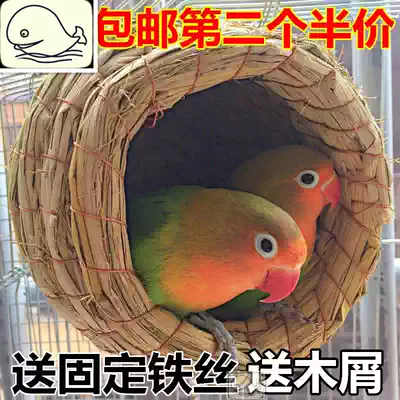 Bird cage accessories Daquan grass bird's nest peony budgerigar bird's nest pearl grass nest bird's nest breeding box to keep warm