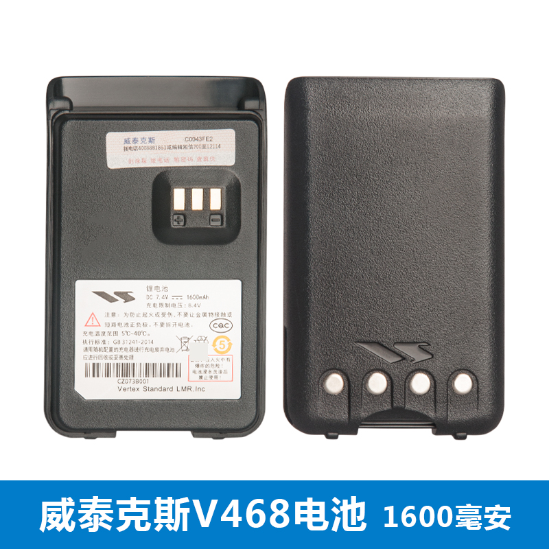 Weitex intercom accessories V-468 intercom battery suitable for MotorolaSMP468 SMP418
