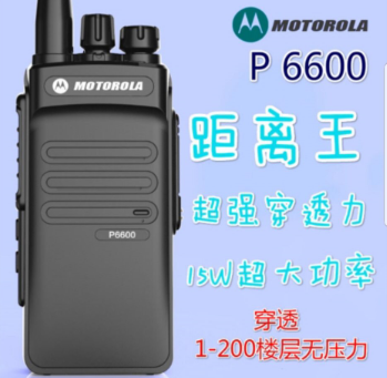 Motorola intercom GP6600 Civil high-power intercom guesthouse site Self-driving tour waterproof