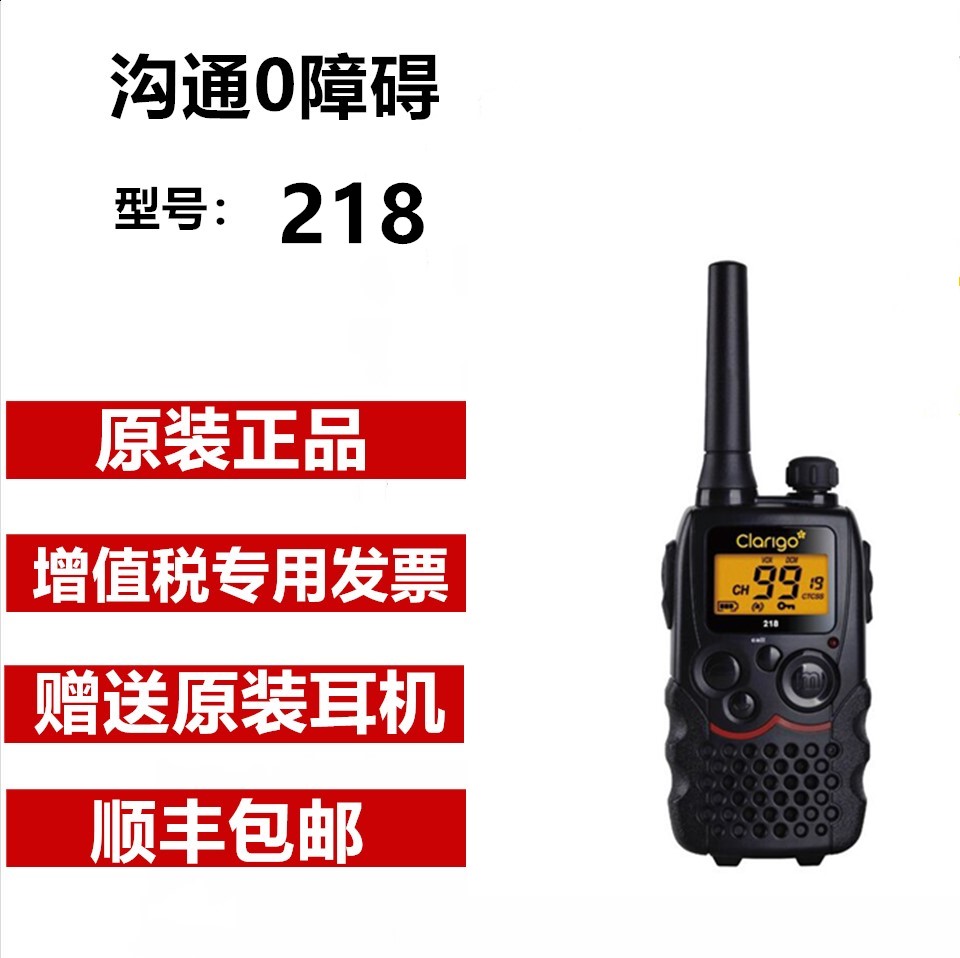 Motorolaclarigo 218 Intercom SMP 218 High power civil professional self-driving tour desk