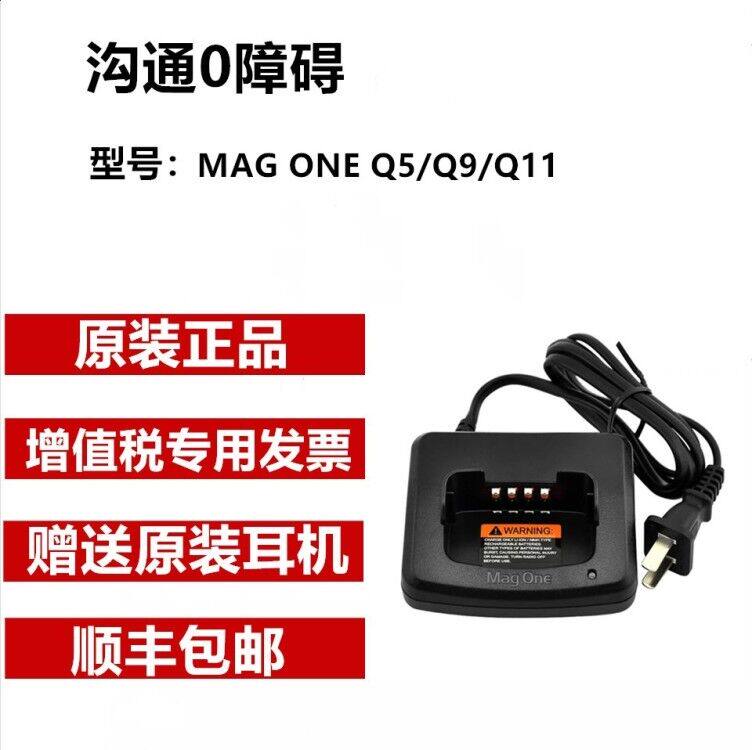KLJ Universal Motorola Charger MAGE ONE Q5Q9Q11 Universal Walkie Talkie Charger
