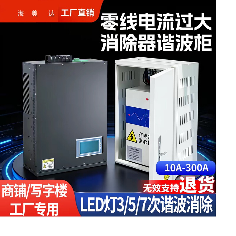 Active Filter Apf Neutral Current Eliminator Svg Reactive Power Compensation Generator 25A-600A in Stock Active Filter Apf Neutral Current Eliminator Svg Reactive Power Compensation Generator 25A-600A in Stock