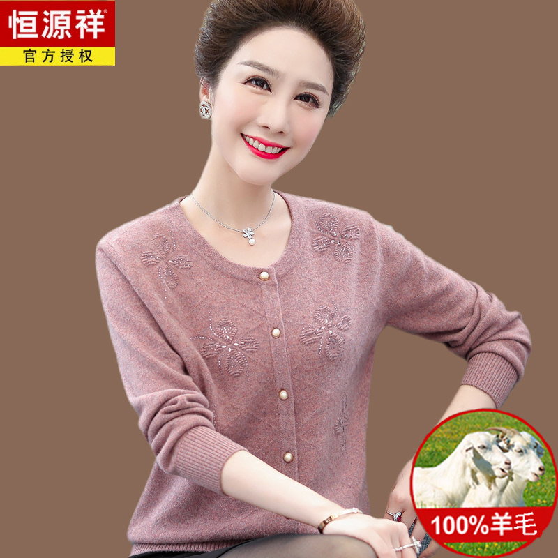 Hengyuanxiang Middle-Aged and Elderly Women's Wool Sweater 100% Pure Wool Cardigan Stylish Middle-Aged Mother's Autumn and Winter Coat