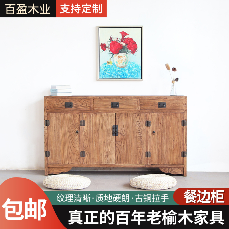 Old elm meal cabinet pure solid wood custom retro furniture against wall household locker masonry cabinet weathering