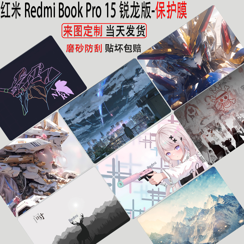 (in Stock) Redmi Book Pro 15 Ryzen Edition Sticker 15.6inch Computer Case 14 Protective Film 15E Body Matte Anti-Scratch D2201 Dustproof R7 Clear Protection Explosion-Proof I5 (in Stock) Redmi Book Pro 15 Ryzen Edition Sticker 15.6inch Computer Case 14 Protective Film 15E Body Matte Anti-Scratch D2201 Dustproof R7 Clear Protection Explosion-Proof I5