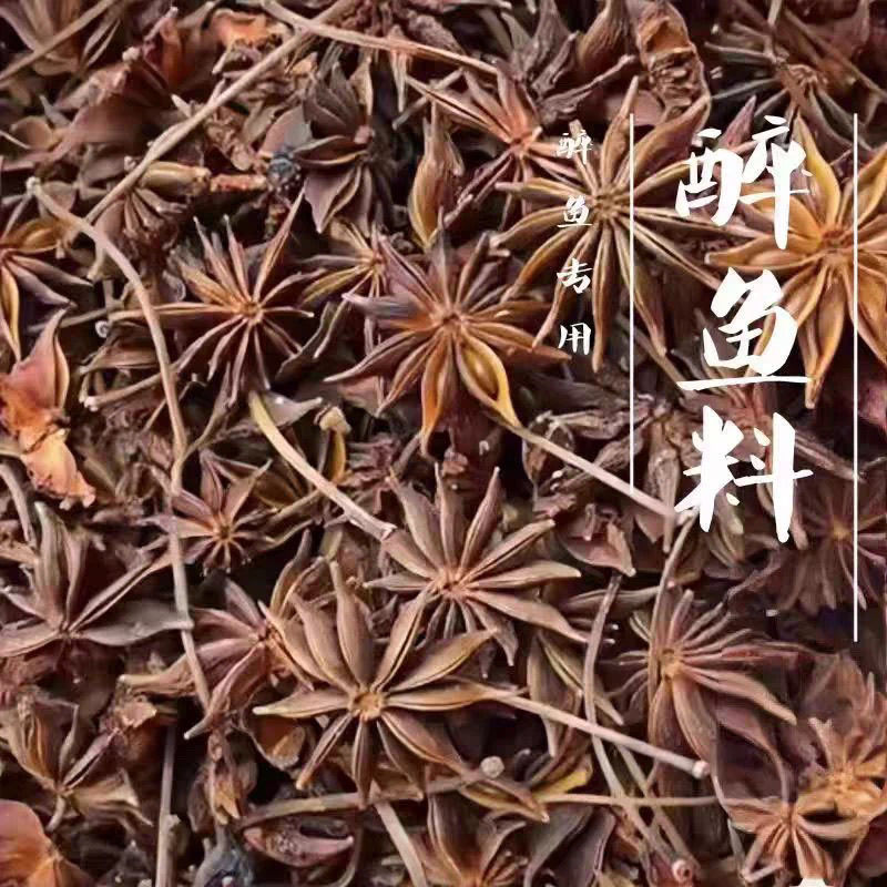 Four Seasons Drunken Fish Star Anise, Wild Star Anise, Purely Sun-Dried, No Additives, Guaranteed Quality, Grinding Service Available, Wild Star Anise, Wild Star Anise