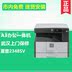 Máy quét laser sao chép in ba màu hỗn hợp kỹ thuật số ba màu đen và trắng của máy AR-2348SV Máy photocopy đa chức năng