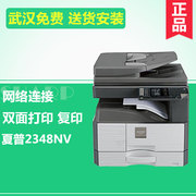 Máy photocopy kỹ thuật số Sharp AR-2348NV đa chức năng mạng hai mặt tốc độ cao