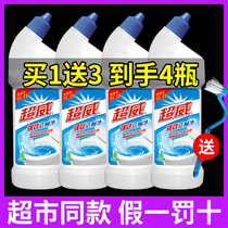 Chaowei toilet cleaning spirit liquid treasure toilet deodorant artifact Toilet cleaner urine scale fragrance type household bathroom