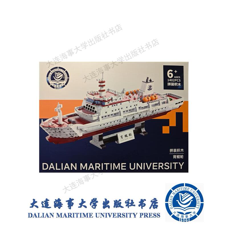 Yukun Wheel Assembly Building Blocks~Dalian Maritime University Cultural and Creative Products 500001