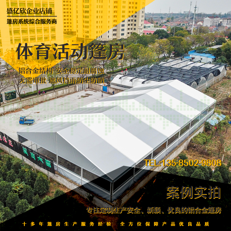 Outdoor Event Tent Aluminum Alloy Car Exhibition Tent Red-white Happy Tent Wedding Room