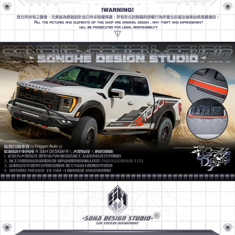 Raptor R Decal, Hennessy Raptor R Pickup Truck Modification Sticker, Shelby Off-Road Camping Fox Mammoth Sticker Raptor R Decal, Hennessy Raptor R Pickup Truck Modification Sticker, Shelby Off-Road Camping Fox Mammoth Sticker