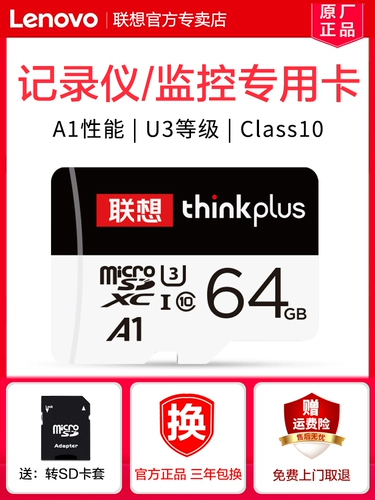 Lenovo, Tom Ford, карта памяти, мобильный телефон, хранилище, регистратор, монитор, камера видеонаблюдения, 64G