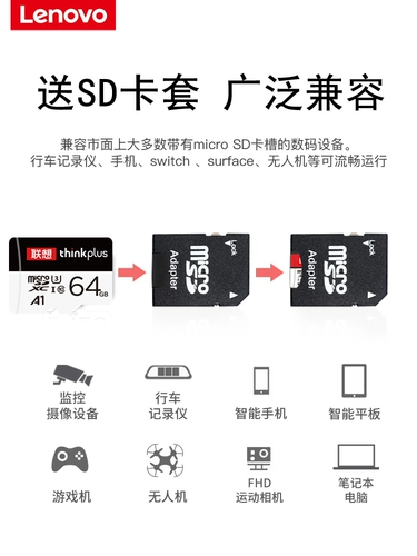 Lenovo, Tom Ford, карта памяти, мобильный телефон, хранилище, регистратор, монитор, камера видеонаблюдения, 64G