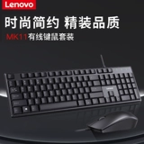 Lenovo, комплект, клавиатура для офиса, мышка, универсальный ноутбук, бизнес-версия