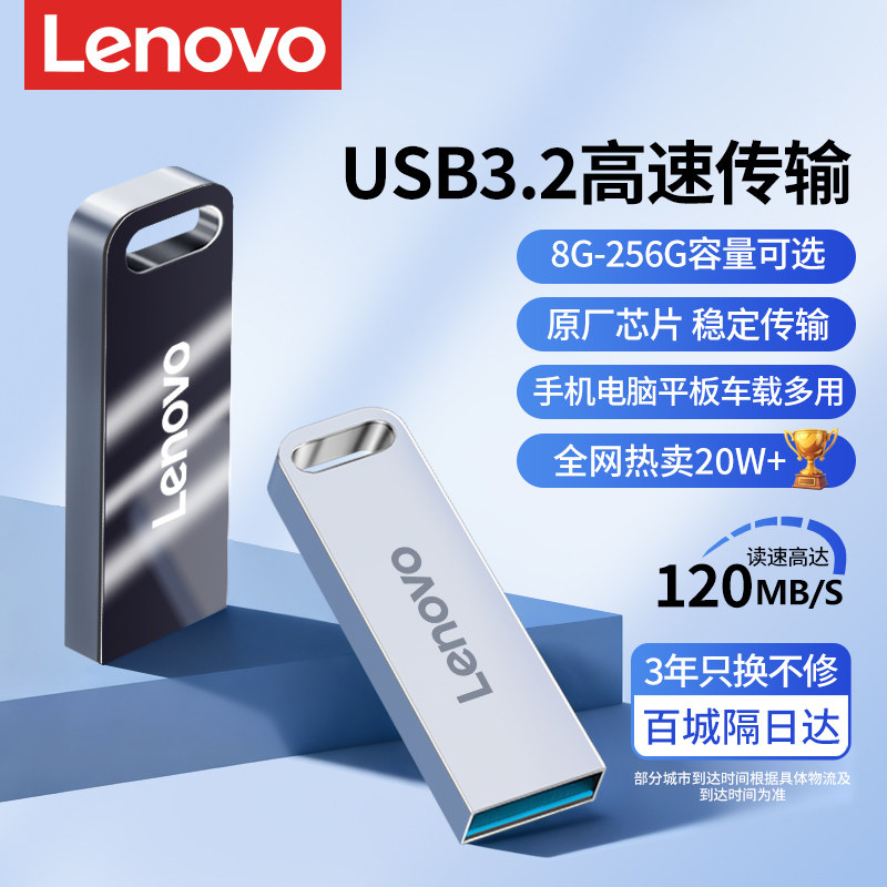 Lenovo製ミニUSBフラッシュドライブ、純正品、大容量64GB、高速USB 3.2対応、携帯電話、コンピューター、車など、様々な用途のフラッシュストレージとして使用可能。