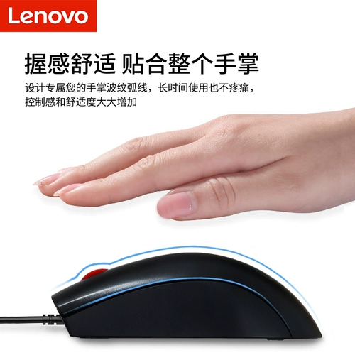 Lenovo Mouse M120PRO Big Red Dot USB Wired Mouse Home Office Беспроводной настольный компьютер.