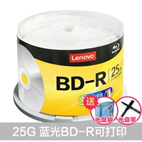 25 ГБ Blu -Ray может быть напечатано (50 баррелей) [дайте светлые карманные планы]+CD -Rom PEN