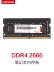 Bộ nhớ máy tính xách tay Lenovo DDR4 2666 2400 3200 máy tính xách tay 4G8G16G 32G thế hệ thứ tư