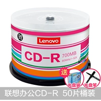 Office CD-R (50 кусков стволов) [Отправить светлый карман]+