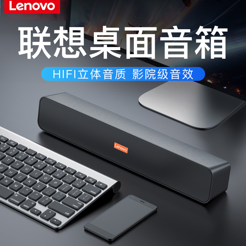 Lenovo Bms09 Computer Speakers Wired Multimedia Desktop Home Computer Subwoofer Speakers