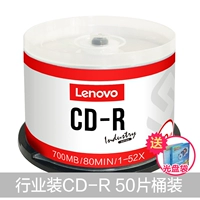 Промышленность CD-R (50 кусков) [Отправить Light Pank]