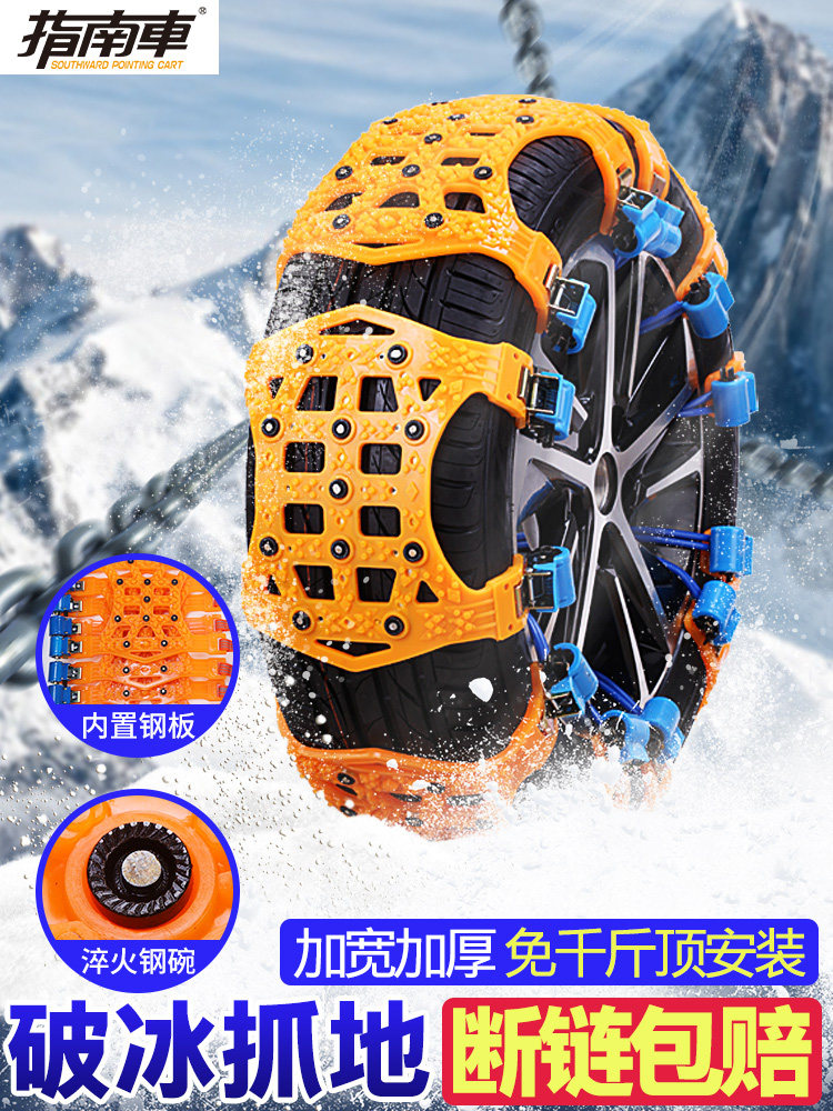 Car anti-skid chain snow chain vibrato with the same off-road vehicle anti-skid chain universal Jetta icebreaker new type