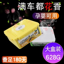 High-end car balm solid perfume car solid aromatherapy car car car incense block deodorant products