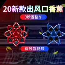 Car perfume car air conditioning ornaments car interior decoration products outlet personality creative rotating aroma cream Phantom