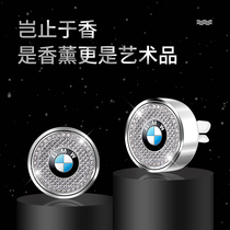 Car air outlet perfume car aromatherapy air conditioning port car fragrance car car personality creative ornaments lasting light fragrance