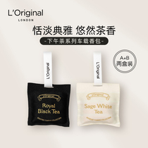 Car perfume car aromatherapy high-end Lasting Light fragrance in car solid balm fragrance pendant sachet decorative ornaments