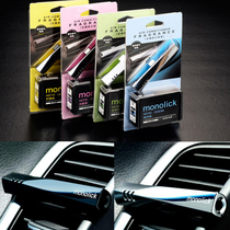 Car perfume car air conditioning air outlet clip car perfume wand aromatherapy car long-lasting light fragrance solid fragrance stick