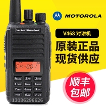 Motorola Westex V468 walkie-talkie hand set FM professional wireless hand station nationwide