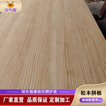 New Zealand pine straight panel E0 grade pine log board 17mm integrated lumber carved board cabinet furniture board