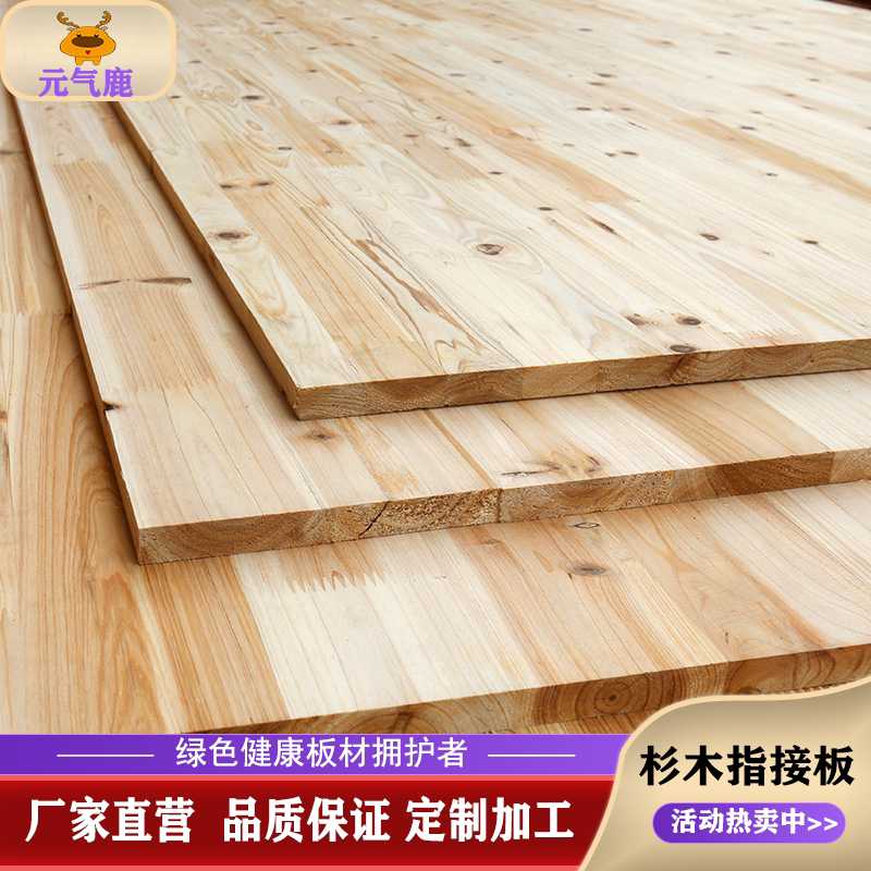Fragrant fir finger joint board splicing board solid wood straight jigsaw E0 grade wardrobe board furniture board fir laminated material quality