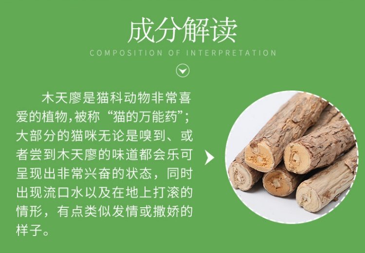 Cat Wood Scorpio Rod Mèo Snacks Mèo Molar Gậy Răng Gậy Cắn Mèo Cat cắn 5 miếng * 3 Gói - Đồ ăn nhẹ cho mèo hạt anf cho mèo