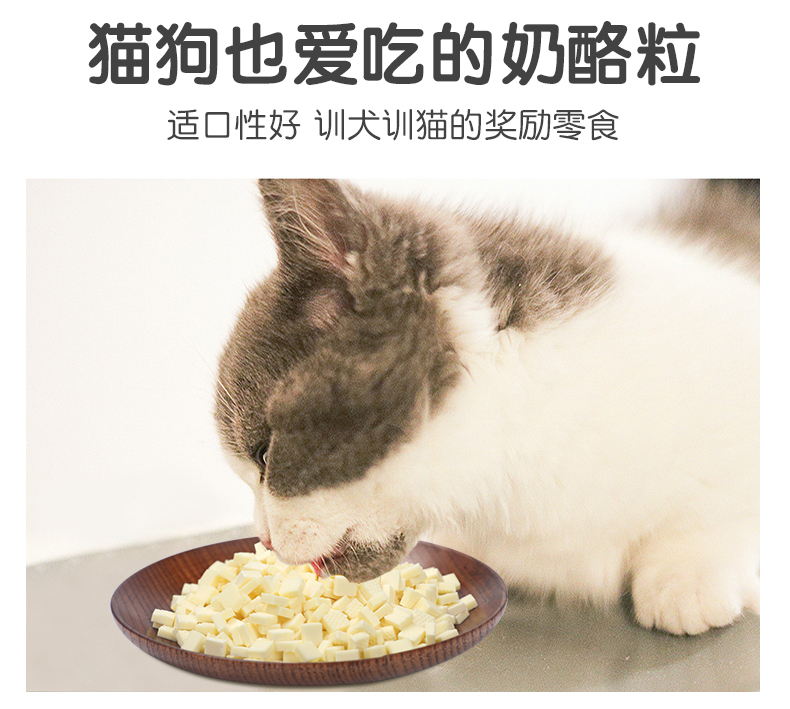 Mèo phô mai ăn nhẹ mèo chó ăn nhẹ mèo thức ăn hạt phô mai hamster không thực phẩm chủ yếu thực phẩm - Đồ ăn nhẹ cho mèo thức ăn cho mèo me-o có tốt không