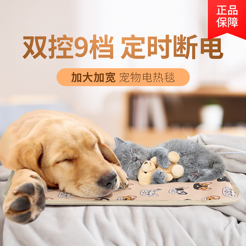 Pet electric blanket dog heating pad thermostatic anti-leakage waterproof anti-arrest kitty electric bedding small warmer