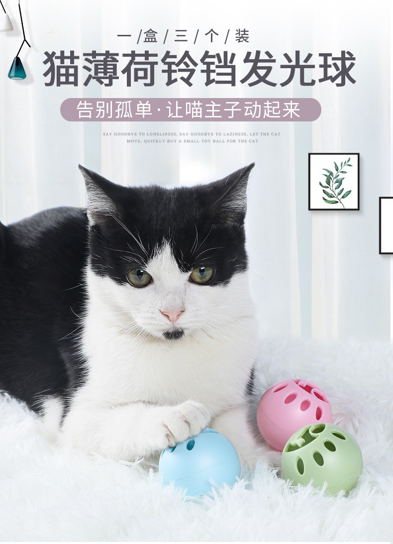 [7871-镂空猫咪球（3只装）-详情_01.jpg]